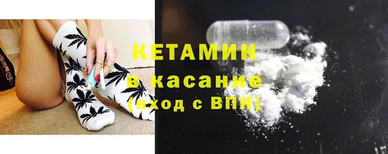 Кетамин ketamine  даркнет сайт  сайты даркнета наркотические препараты  Бахчисарай 